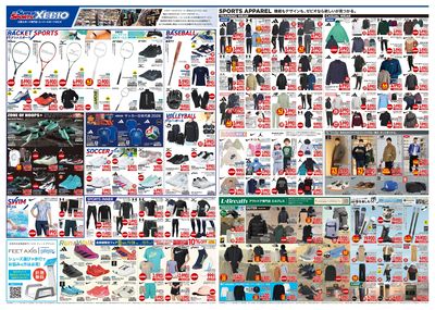 スーパースポーツゼビオ姫路広畑店グランドオープン! ウラ