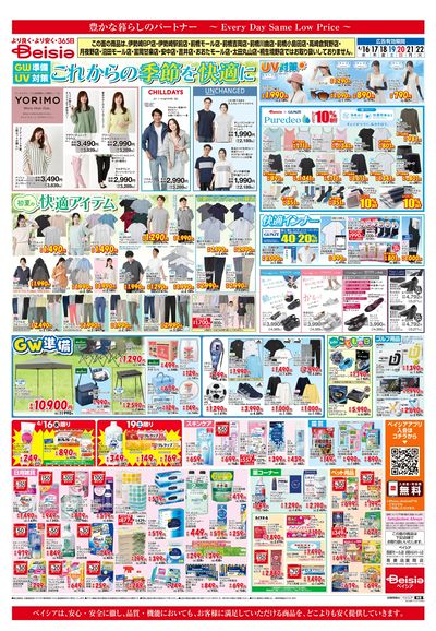 4/16号 ウラ