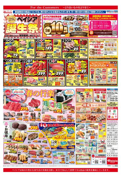 3/19号 オモテ