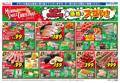 12/20号 オモテ