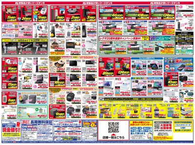 新製品が安いケーズデンキ_うら