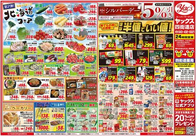 2026年7月11日号