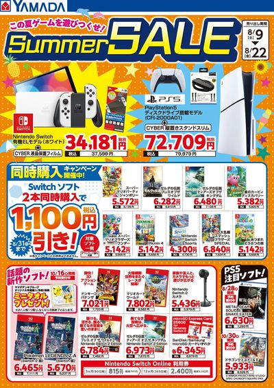 ヤマダタロウ 同梱での割引込み コジット 91670 留守番ダミーテレビ クロ | ヤマダウェブコム