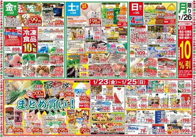 0120号_レギュラーチラシ_裏