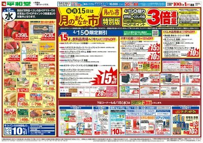 4/15(水)~月のまんなか市