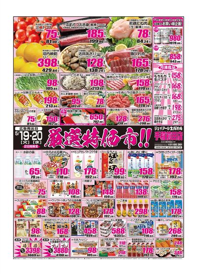 260519_0520_手稲チラシ.jpg