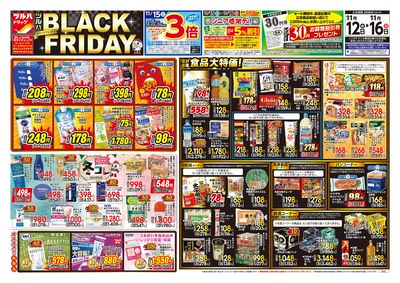 11/12号 ツルハ BLACK FRIDAY オモテ