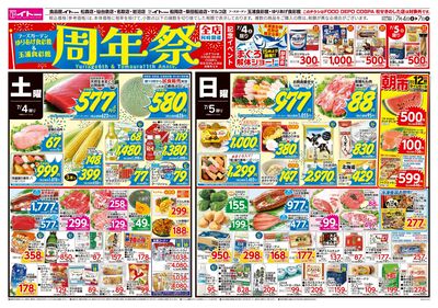 7/4号 おもて