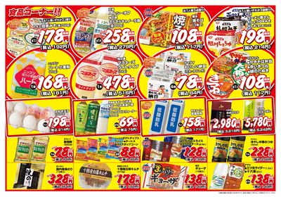 3日間連日 真夏の大馬鹿値市!!-うら