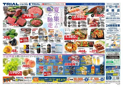 赤穂店_表