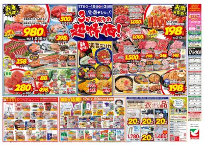 7/17号 ウラ