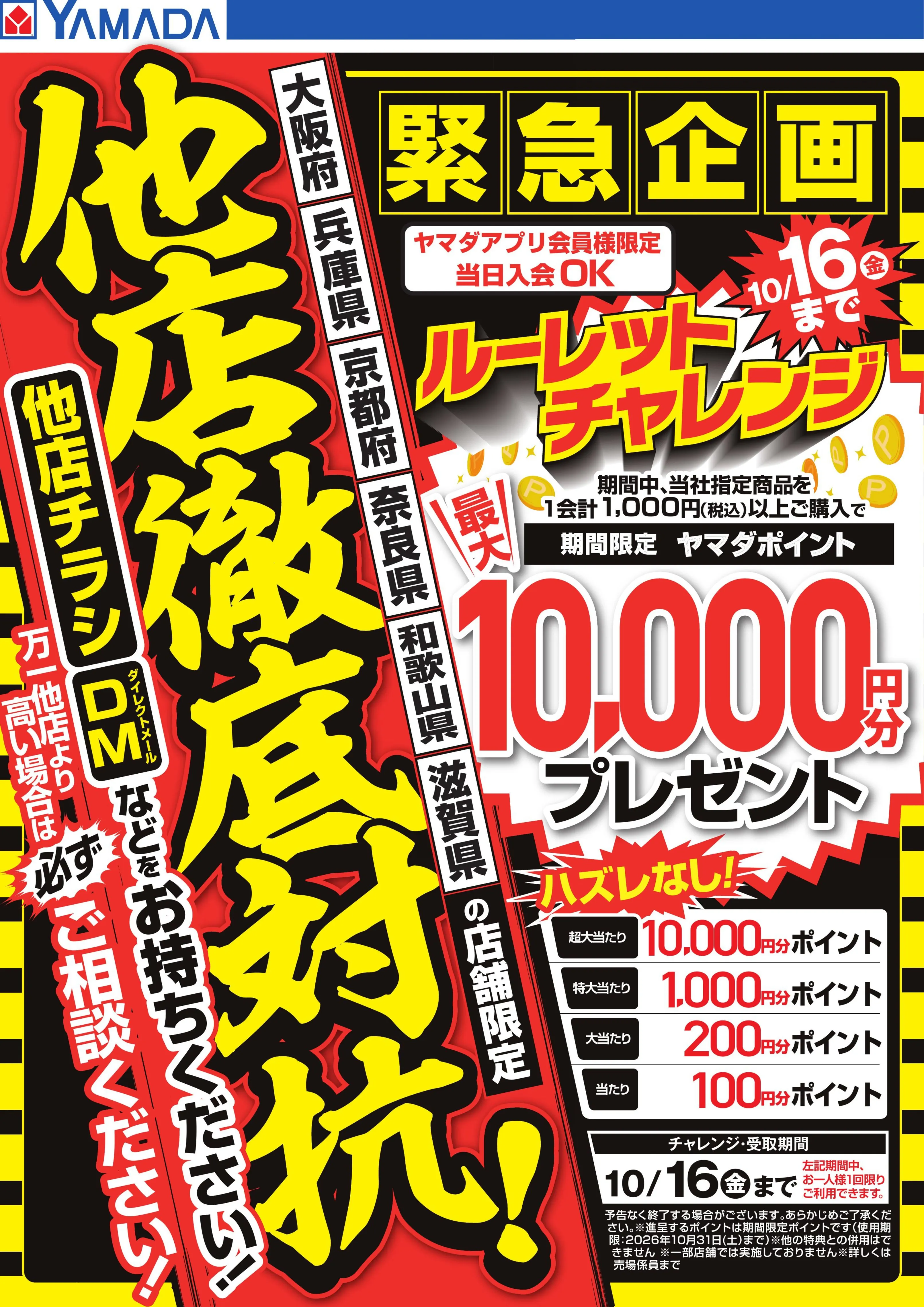 LINEチラシ│LINEでお得なチラシ情報を簡単にチェック