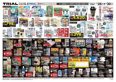 トライアル中間店_裏