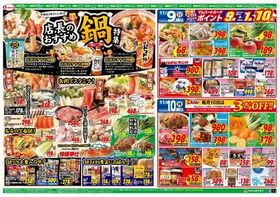 店長のおすすめ鍋特集:みかん食べ比べ:11日は鮭の日鮭祭り!