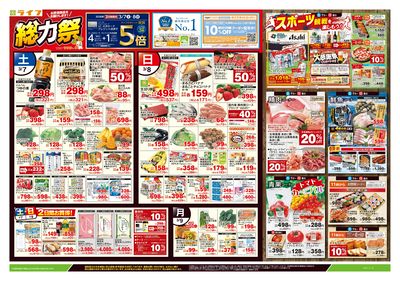 3/7号 総力祭/スポーツ観戦を楽しもう!