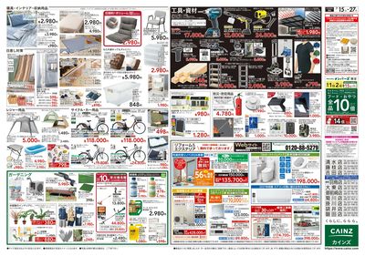 POWER SALE 7/15号