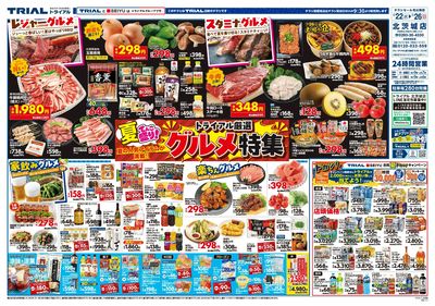 北茨城店_表