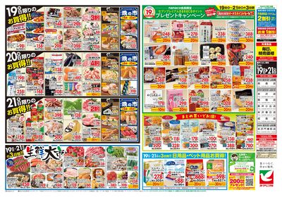5/19号 ウラ