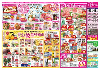 3/15号 うら