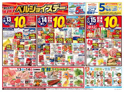 ベルジョイスデー