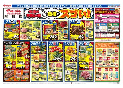 4/23号 オモテ