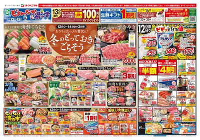 12/12号 オモテ