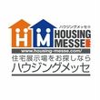ハウジングメッセ