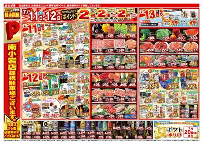 7/11(土)~7/17(金)
