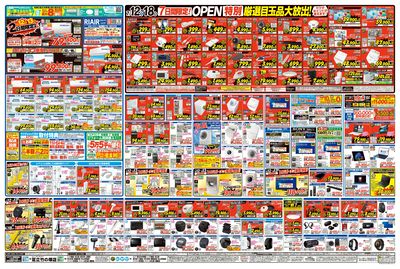 OPENセール(うら)