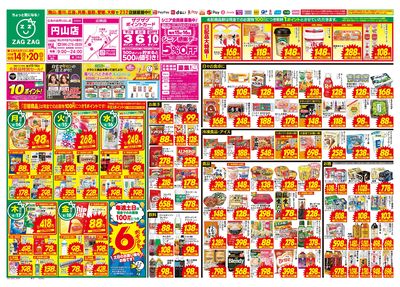 9/14~9/20