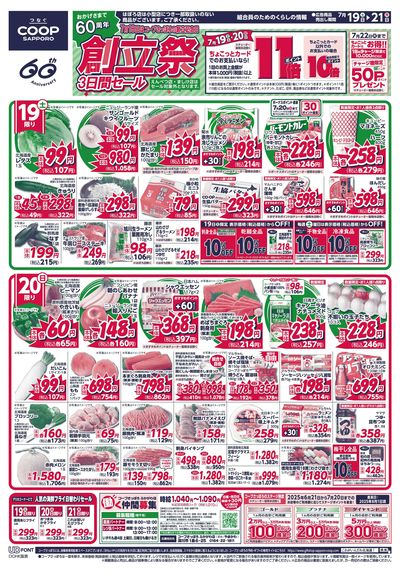 7/19号 オモテ