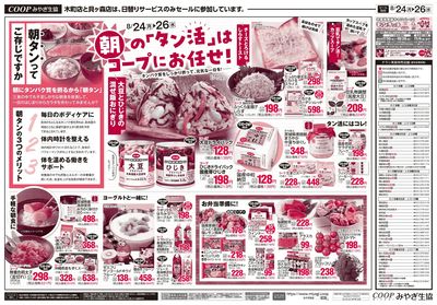 しっかり朝食 ウラ