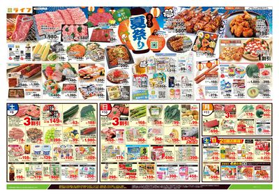 8/9号 ライフの夏祭り