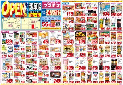 26/7/4~26/7/17 伏見新町店-表
