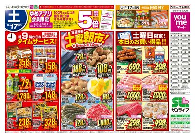 5/17 土曜朝市!