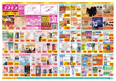 10/31~11/13__堀町店-表