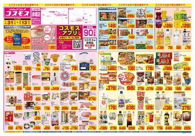1/31~2/13__赤堀店-表