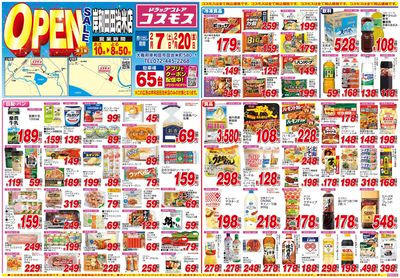 260207_岸和田田治米店-表