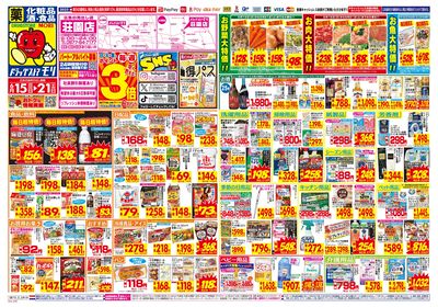 6/15~6/21チラシ オモテ