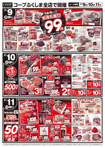 月火水市(掲示)