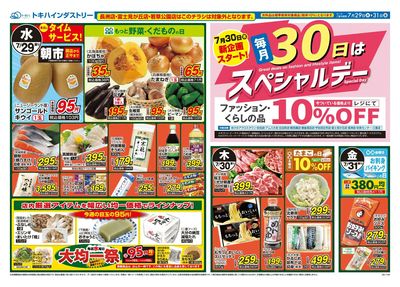 26TO0729B4全店-2