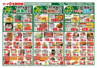 五の市開催-おもて