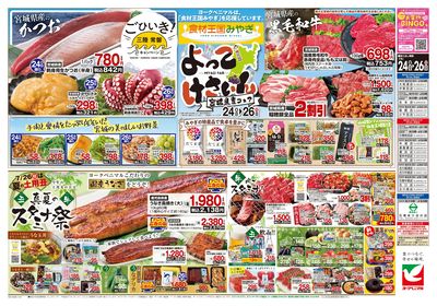 7/24号 ウラ