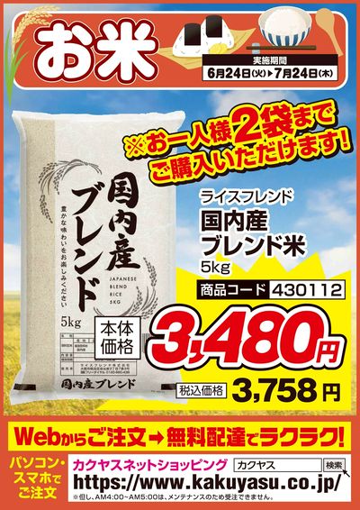 おすすめ商品!