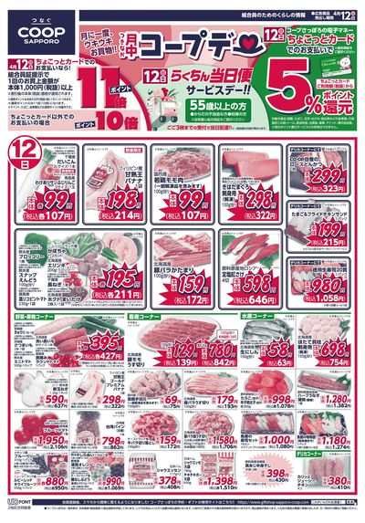 4/12号 オモテ