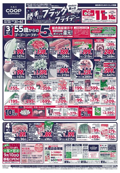 9/3号 オモテ