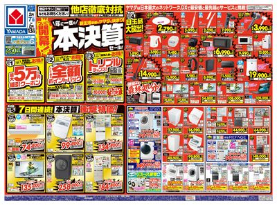 LINEチラシ│LINEでお得なチラシ情報を簡単にチェック