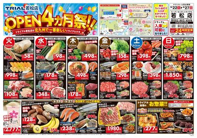 9/22号 若松店_表