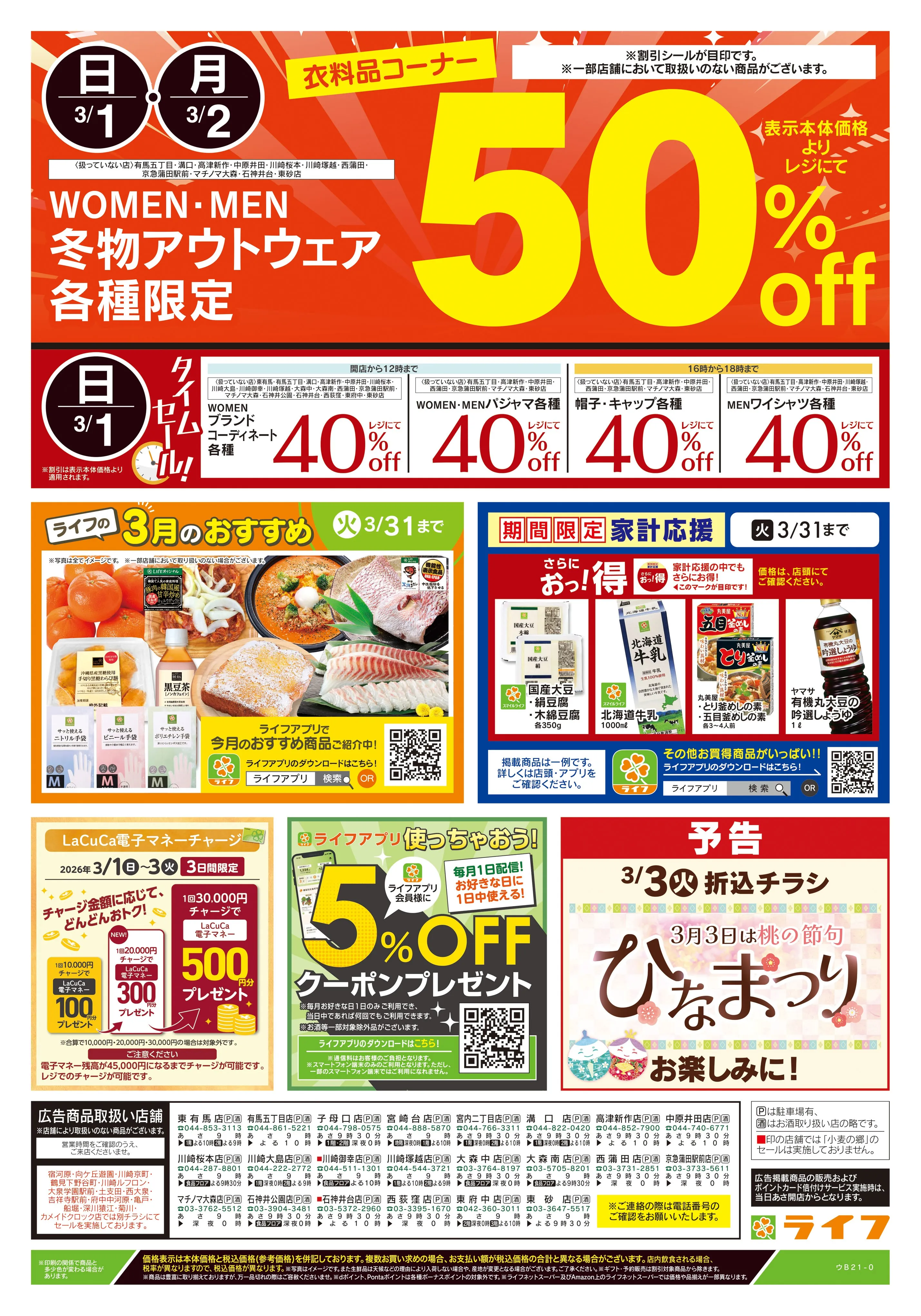 値下げ交渉受け付け中♡ワリコー店舗キューピー