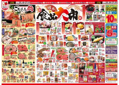 12/25号 食品大市